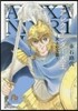 アレクサンダ-大王－天上の王國－   1