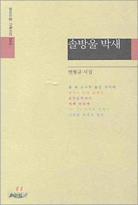 솔방울 박새