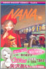 NANA ナナ 11