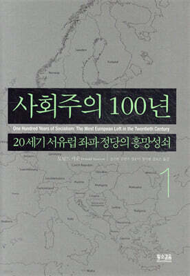 사회주의 100년 1