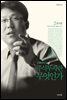 시골의사의 주식투자란 무엇인가 2