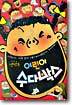 생방송 어린이 수다박스