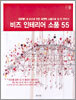 비즈 인테리어 소품 55