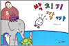 박치기 깍까