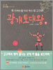 광개토대왕 1