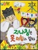 하늘천 고사성어 한자동화 26 과유불급
