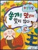 하늘천 고사성어 한자동화 38 와신상담