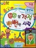 하늘천 고사성어 한자동화 40 기우,철면피