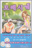 모래시계 1