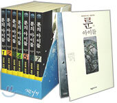 룬의 아이들 - 윈터러 (전7권세트)