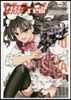 Fate/kaleid liner プリズマ☆イリヤ ドライ! 5