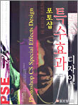 포토샵 특수효과디자인