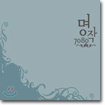 명작 7080
