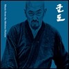 군도: 민란의 시대 OST [도치 커버 버전]