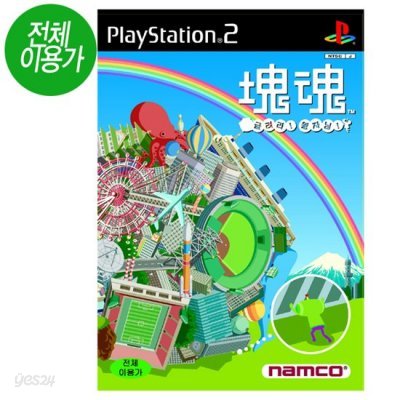 괴혼-굴려라 왕자님[PS2]