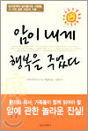 암이 내게 행복을 주었다