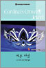 레몬 타임