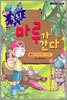 마루가 간다 1
