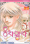 홍차왕자 23