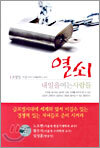 열쇠