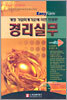 경리 실무