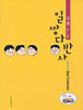 일쌍다반사
