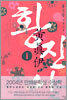 황진이 1