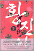 황진이 2