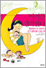 아기를 생각한다