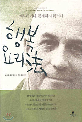 행복 요리법