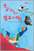 둥실 날아오른 젖소의 비밀