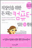 컴퓨터 입문+활용