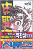 신문고 1