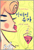 칵테일 슈가