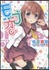 モブ戀