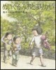 ぬいぐるみおとまりかい