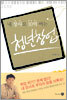 내 장사로 10억 버는 청년창업