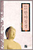 반야심경