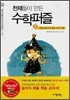 피타고라스가 만든 수의 기원