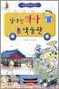 빛나는 역사 박물관