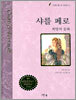 샤를 페로 동화