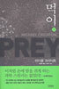 먹이 1