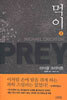 먹이 2
