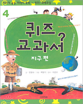 퀴즈 교과서