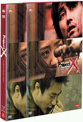 프로젝트 X dts (2disc)