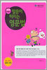 말문이 터지는 영문법