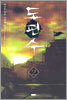 도편수 2