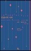 인섬니악 시티 Insomniac City