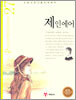 제인에어