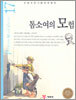톰소여의 모험